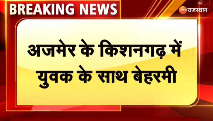 Ajmer news : प्रेमिका को भगाना पड़ा भारी, लोगों ने पकड़कर नाक काट दी, देखें वीडियो