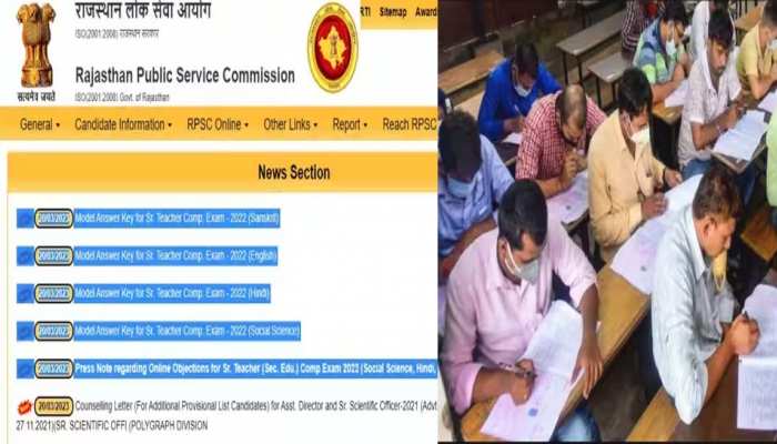 RPSC 2nd ग्रेड शिक्षक भर्ती परीक्षा की आंसर Key जारी, rpsc.rajasthan.gov.in पर देखें