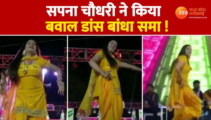 Sapna Chaudhary Tuna Tuna song: सपना चौधरी ने किया बवाल डांस बांधा समा, ठुमकों पर टिकी सबकी नजर
