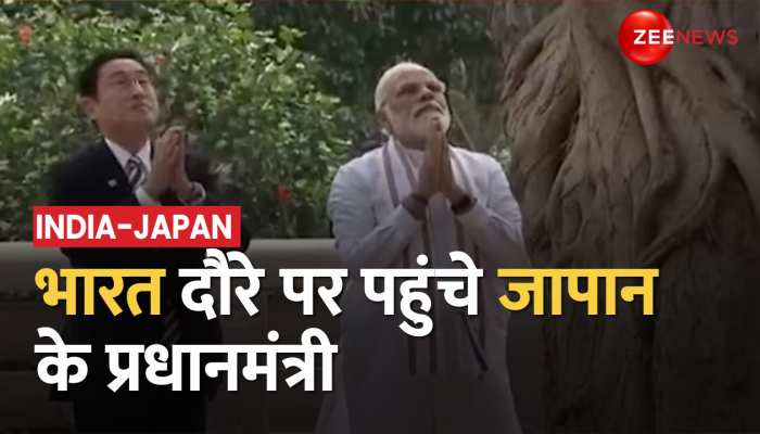 भारत दौरे पर जापानी पीएम, PM Modi के साथ बुद्धा जयंती पार्क का किया दौरा