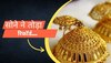 Gold Price: सोने ने आज तोड़ दिए सारे रिकॉर्ड, कीमतों में आई ताबड़तोड़ तेजी, रेट सुनकर हो जाएंगे हैरान!