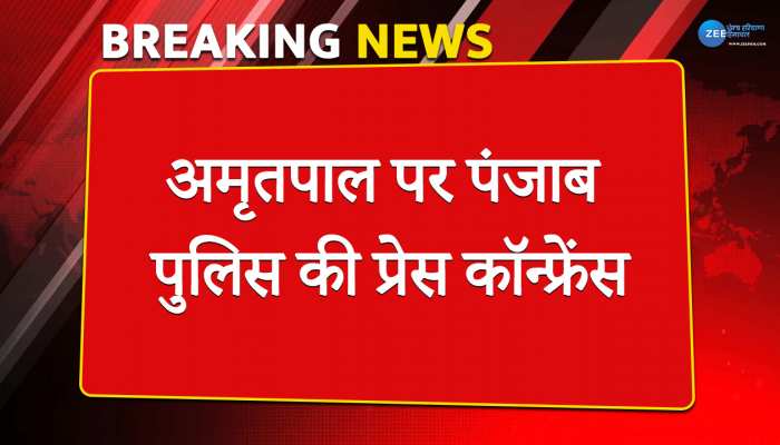 Amritpal latest news: अमृतपाल पर पंजाब पुलिस की प्रेस कॉन्फ्रेंस, विदेश से मिल रही थी फंडिंग