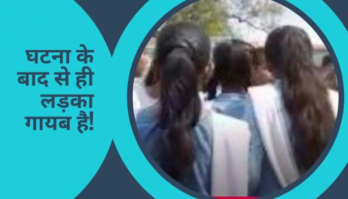 Fight: एक बॉयफ्रेंड के लिए दो लड़कियां भिड़ गईं..जमकर चले लात घूंसे, अस्पताल पहुंच गईं