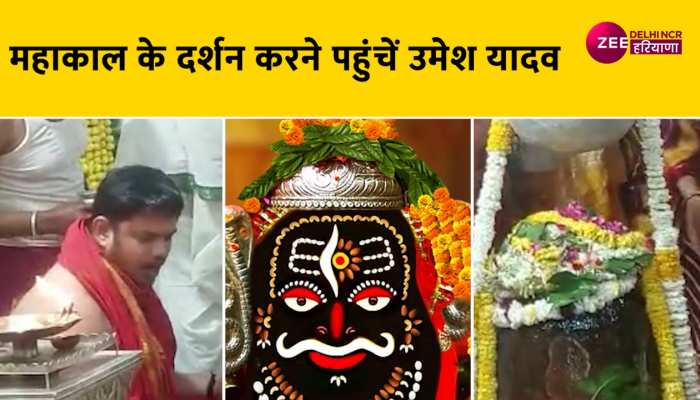 kL Rahul, Kohli के बाद Mahakal के दर्शन करने पहुंचे क्रिकेटर Umesh Yadav, भक्ति में आए मग्न