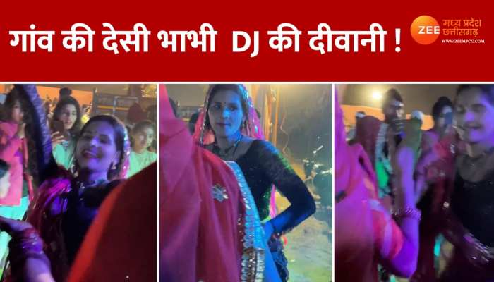 Desi Bhabhi DJ Dance Viral video: देसी भाभी का खुबसूरत डांस और एक्सप्रेशन, देखिए