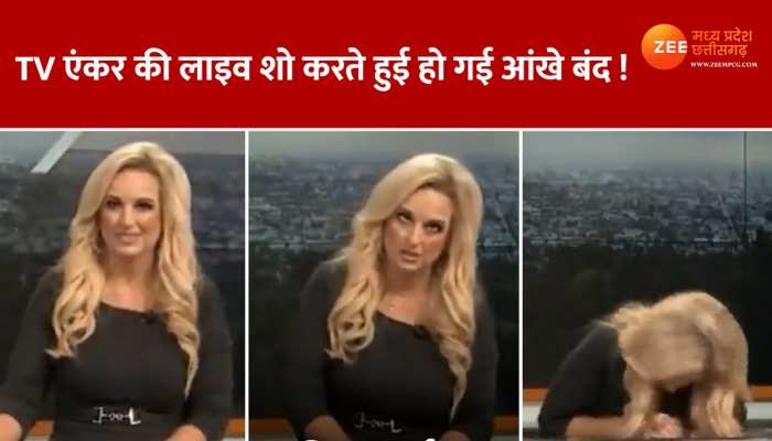 Viral Video: TV एंकर की लाइव शो करते हुई हो गई आंखे बंद, वीडियो देख आपके भी उड़ जाएंगे तोते