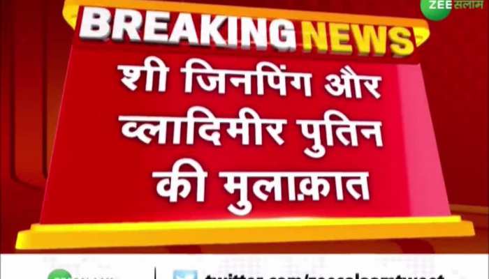 शी जिनपिंग और व्लादिमीर पुतिन की हुई मुलाकात, यूक्रेन जंग पर पड़ सकता है असर