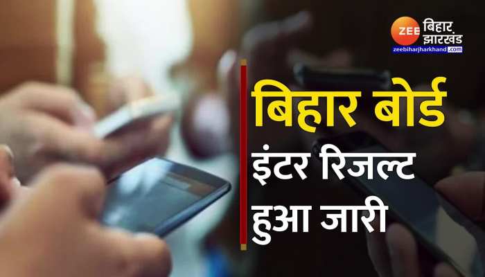 Bihar Board 12th Arts Toppers 2023 : बिहार बोर्ड इंटर रिजल्ट में लड़कियों ने मारी बाजी, आर्ट्स में मोनिशा बनी टॉपर