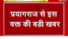 अतीक अहमद के दफ्तर में पुलिस की खुदाई, मिली ये चौंकाने वाली चीजें...