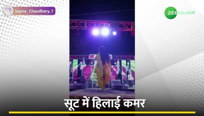 पीले रंग के सूट में Sapna Chaudhary ने बिखेरा जादू, हरियाणवी गाने पर मटकाई कमर