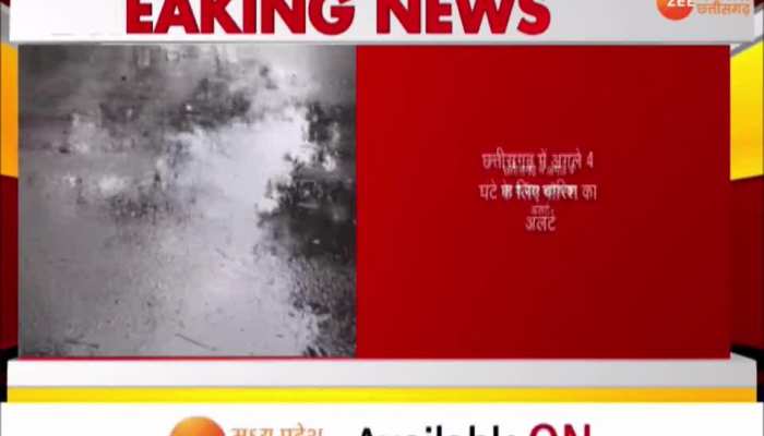 Chhattisgarh: किसानों के लिए दुखद खबर! यहां अगले 4 घंटे के लिए भारी बारिश का अलर्ट जारी