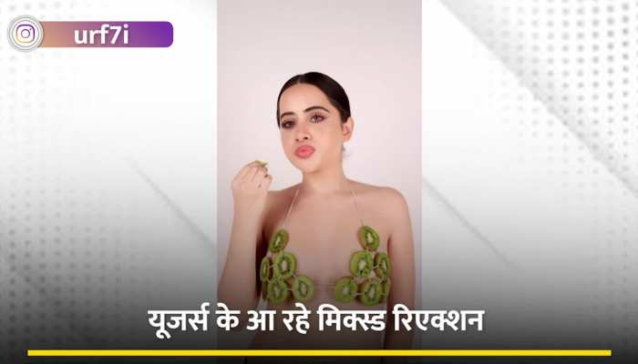 Urfi Javed New Video: उर्फी जावेद का नया लुक आया सामने, कीवी फल के टुकड़ों से बनाई ब्रालेट टॉप
