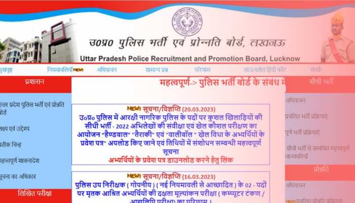 Up Police Vacancy 2023 - Hindi Tech Gyan