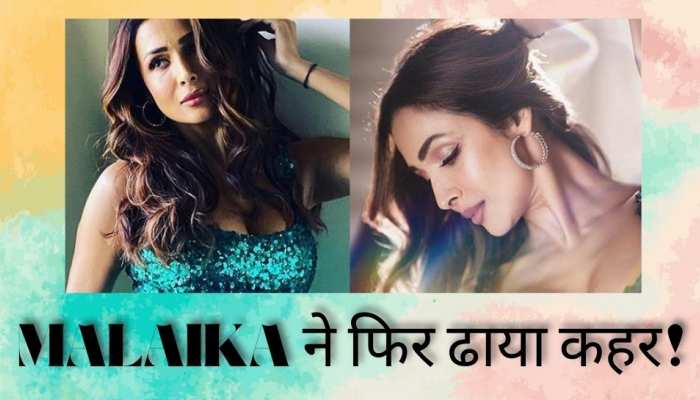 लहराते बाल, बलखाती कमर, रैंप पर इस अंदाज में उतरीं Malaika; लूट लिया फैंस का दिल!