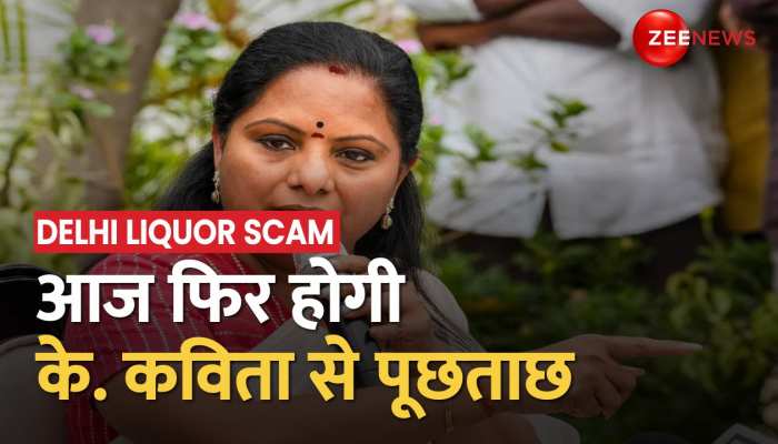 Delhi Liquor Scam में एक बार फिर ED के सामने K. Kavitha की पेशी | Hindi News