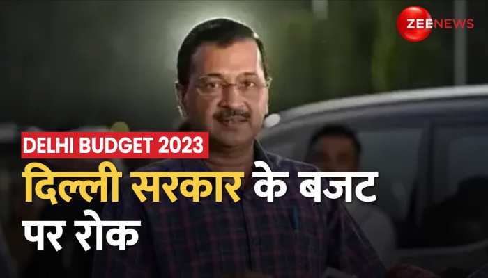 Delhi Budget: दिल्ली सरकार के बजट पर MHA ने लगाई रोक, विज्ञापन पर ज्यादा खर्च को लेकर कार्रवाई