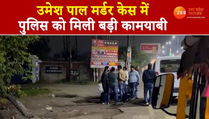 Bareilly: प्रयागराज के उमेश पाल शूटआउट केस में SOG को मिली बड़ी कामयाबी