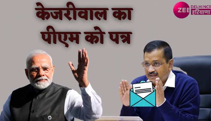 Delhi Government budget 2023: CM केजरीवाल का PM मोदी पत्र, कहा दिल्ली वालों से आपकी क्या नाराजगी