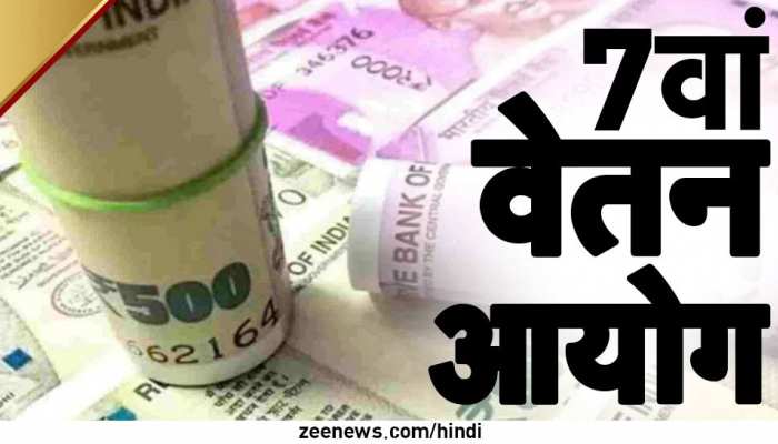 सरकारी कर्मचार‍ियों की बल्‍ले-बल्‍ले, सैलरी में इजाफा और Tax घटा;सरकार ने दी जानकारी