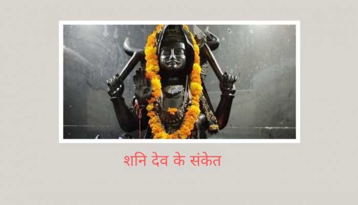 Shani Auspicious Indication: इन घटनाओं से समझें शनि देव के इशारे
