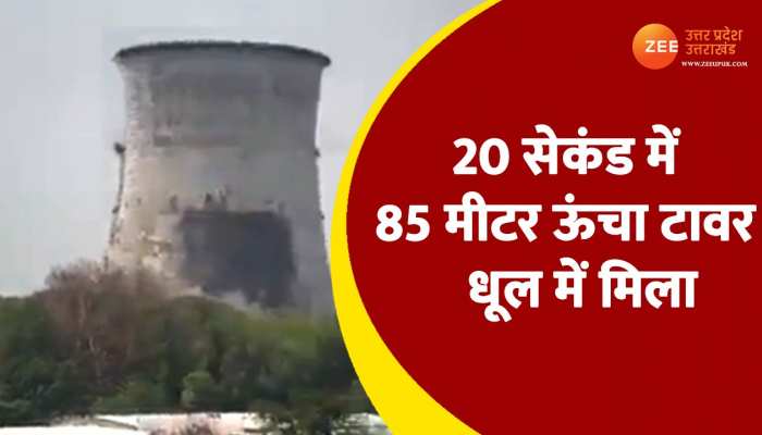 Surat Power House: 20 सेकंड में धूल में मिला 85 मीटर ऊंचा टावर, देखें वीडियो
