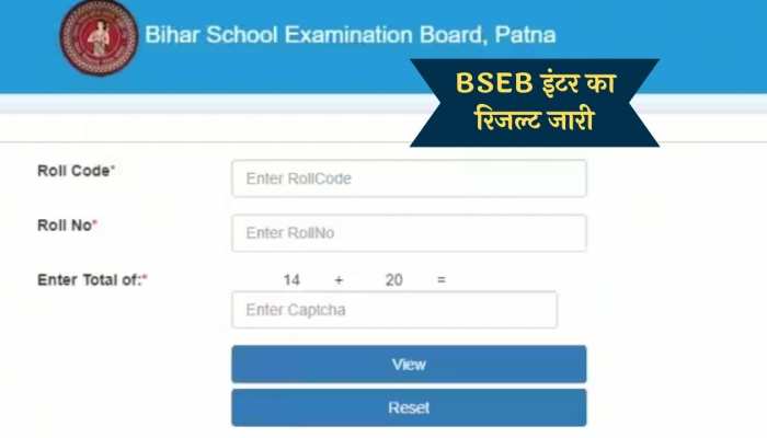 थोड़ी देर में जारी होगा 12वीं का रिजल्ट, शिक्षा मंत्री चंद्रशेखर जारी करेंगे रिजल्ट