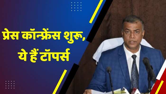 BSEB Bihar Board 12th Result 2023 (जारी): छात्रों का इंतजार हुआ खत्म, शिक्षा मंत्री ने जारी किया रिजल्ट