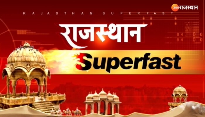 Rajasthan News: राजस्थान की 05 मिनट में 25 बड़ी खबरें, भिवाड़ी को जिला नहीं बनाने पर MLA संदीप यादव ने जताई नाराजगी, Rajasthan Latest News in Hindi