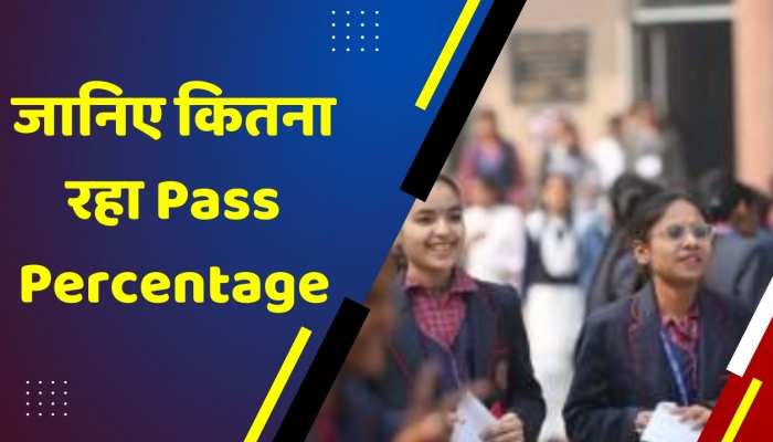 BSEB Bihar Board 12th Result 2023 (जारी): साइंस में आयुषी नंदन ने किया टॉप, जानिए कितना रहा Pass Percentage