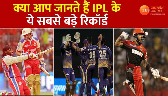 IPL 2023: सबसे ज्यादा रन बनाने से लेकर किसने लिए सबसे ज्यादा विकेट, ये हैं IPL के सबसे बड़े रिकॉर्ड