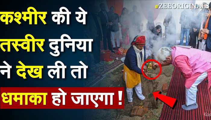 कश्मीर की इस तस्वीर ने मचाया दुनिया में तहलका, बड़ा खेल हो गया !