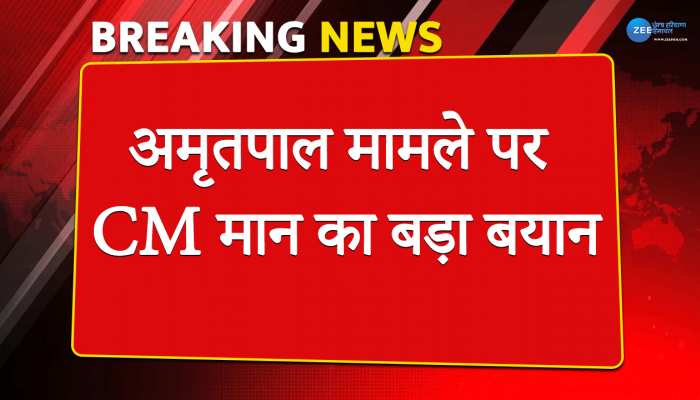CM Mann on Amritpal: अमृतपाल पर सीएम मान का बड़ा बयान, जानिए किन महत्वपूर्ण बातों का किया जिक्र