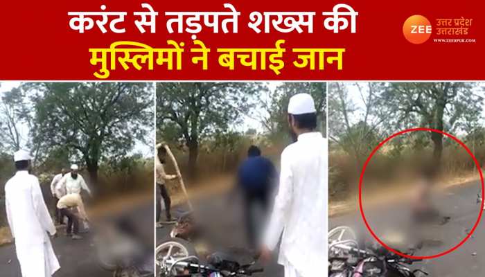 Viral Video: बाइक से पत्नी संग जा रहा शख्स करंट की चपेट में आया, देखें कैसे बची जान