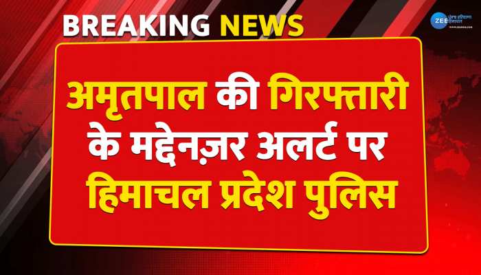 अमृतपाल की गिरफ्तारी के मद्देनज़र अलर्ट पर हिमाचल प्रदेश पुलिस, CM सुखविंदर सिंह सुक्खू ने पुलिस को दिए कड़े आदेश