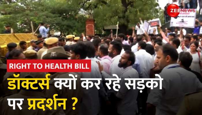 राइट टू हेल्थ बिल पर बवाल , डॉक्टर्स क्यों कर रहे सड़कों पर प्रदर्शन?