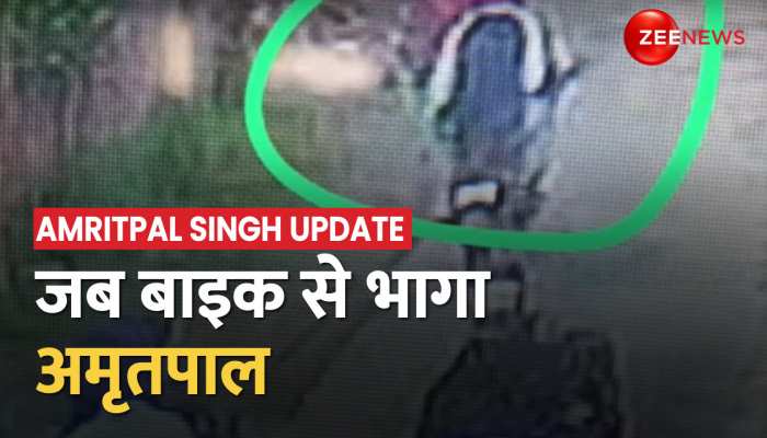 Amritpal Singh New Video : अमृतपाल की बाइक से भागने वाली तस्वीर आई सामने
