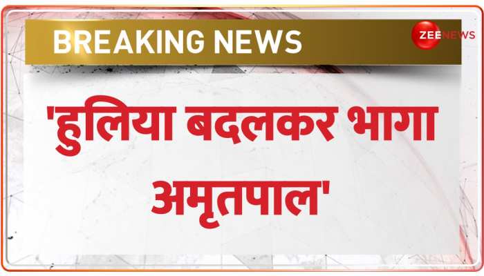 अमृतपाल सिंह हुलिया बदलकर भागा, पुलिस ने जारी की तस्वीरें