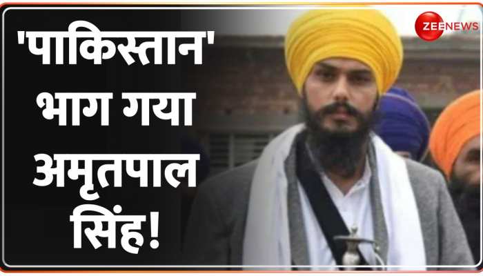 Baat Pate Ki: पाकिस्तान भाग गया है अमृतपाल? पाकिस्तान सीमा पर जारी हुआ अलर्ट
