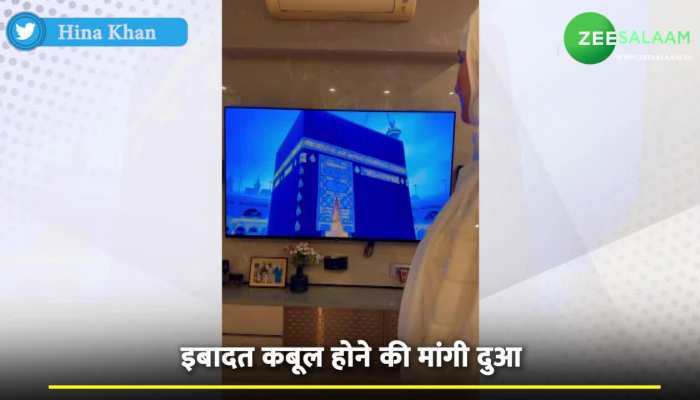 उमराह पर गई Hina Khan ने शेयर की Video, लोगों ने कहा ‘100 चूहे खाकर बिल्ली हज को चली’