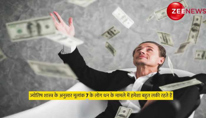 करोड़ों की संपत्ति के मालिक बनते हैं इन तारीखों में जन्मे लोग, जरूर बनते हैं अमीर