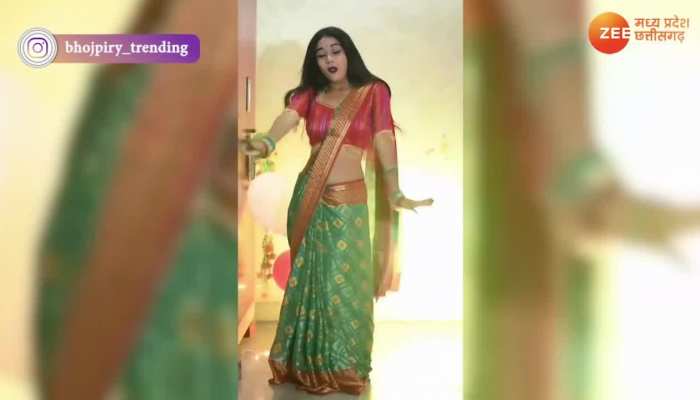 Bhojpuri Viral Video: साड़ी में भोजपुरी भाभी का गजब डांस! वीडियो देख लोग रह गए दंग
