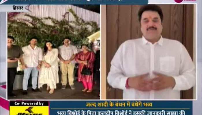 Bhavya Bishnoi Wedding: BJP नेता भव्य बिश्नोई का रिश्ता हुआ तय, इस दिन होगी सगाई फिर शादी