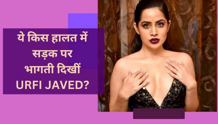 टॉपलेस होकर सड़क पर दौड़ती नजर आईं Urfi Javed! पैपराजी को देख छुपाने लगीं चेहरा