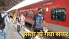 Indian Railways: रेलवे यात्र‍ियों की बल्‍ले-बल्‍ले, आज से सस्‍ता हुआ AC का क‍िराया; म‍िलेगा र‍िफंड