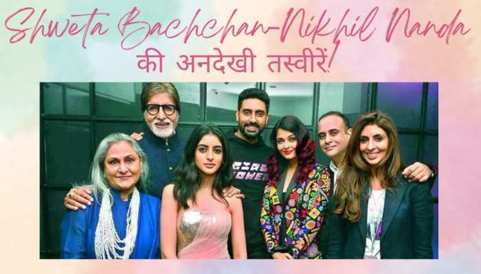Amitabh Bachchan की बेटी Shweta Bachchan पति से रहती हैं अलग, देखें श्वेता-निखिल की अनदेखी तस्वीरें; साथ में लगते हैं बेहद खूबसूरत!