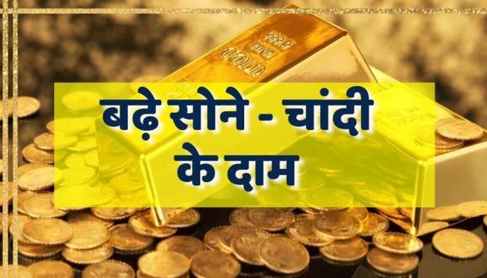 Gold-Silver Price Today: फिर बढ़े सोने - चांदी के दाम , जाने राजस्थान में क्या है लेटेस्ट भाव