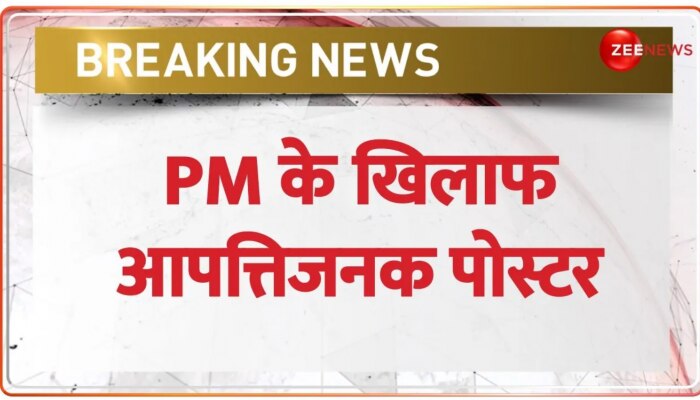 PM Modi के खिलाफ आपत्तिजनक पोस्टर,पुलिस ने 100 FIR की दर्ज