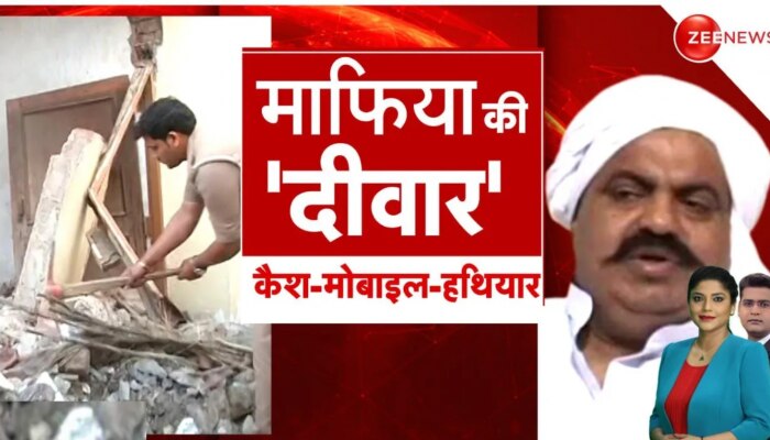 माफिया Atique Ahmed के दफ्तर की दीवार के पीछे क्या क्या मिला ? जेल में क्यों छूटे अतीक के पसीने?