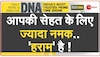 DNA: एक चुटकी नमक की 'कीमत' जान लीजिए  