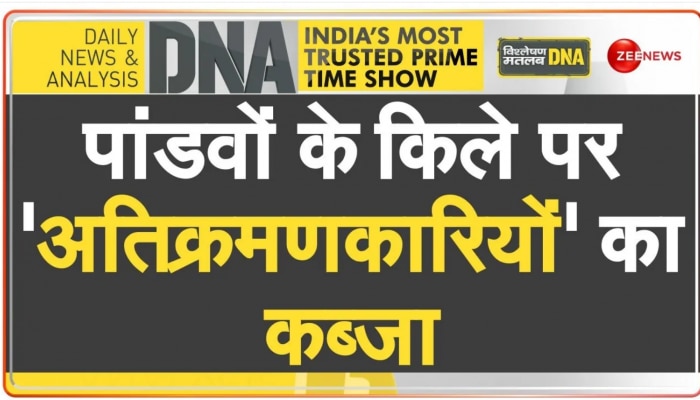 DNA : पांडवों के किले में अतिक्रमण का विश्लेषण